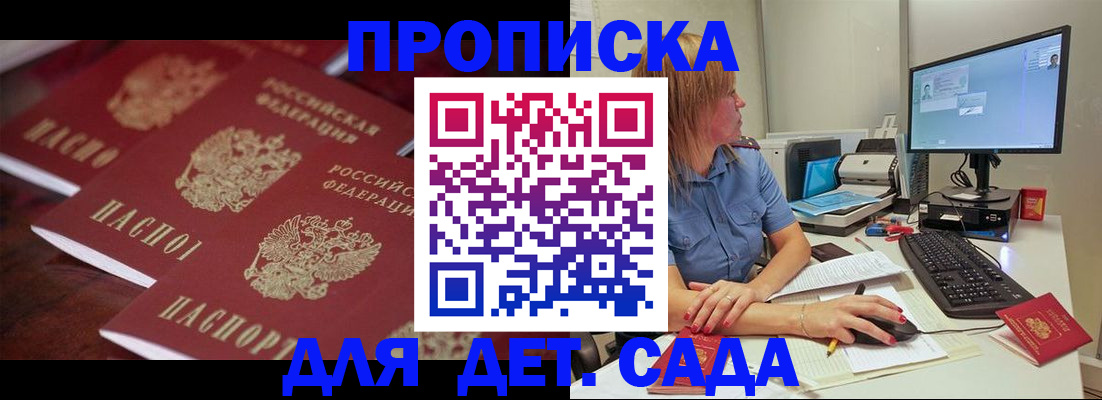 временная регистрация законно в Муравленко