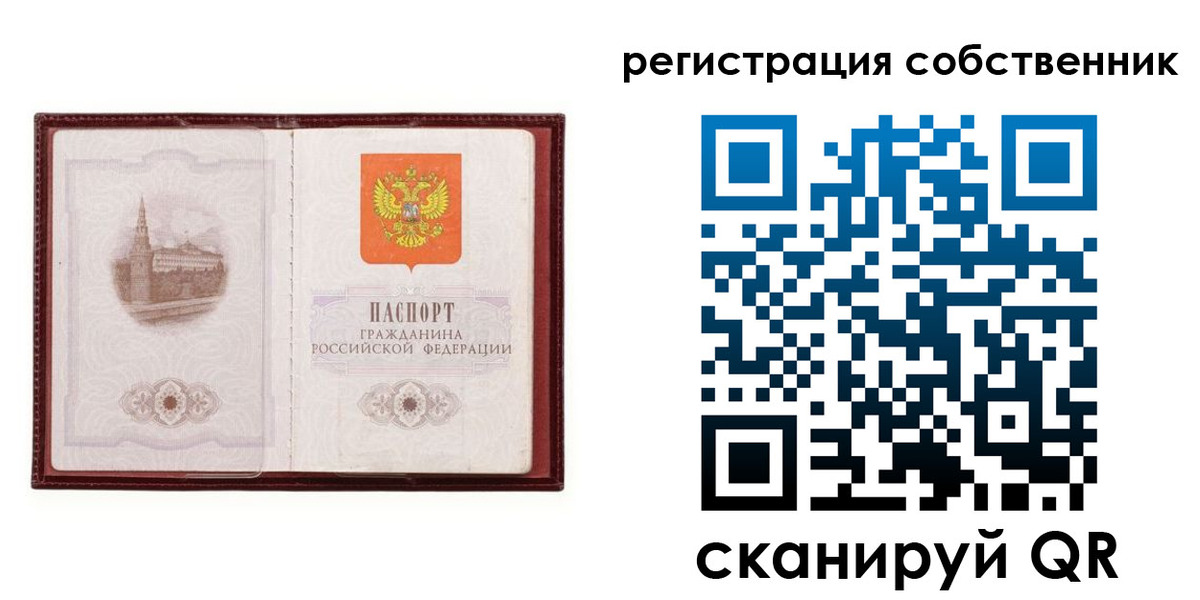 прописка в Муравленко