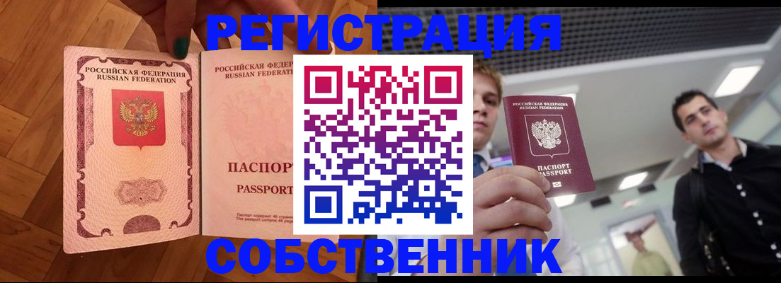 регистрация для дет. сада в Муравленко