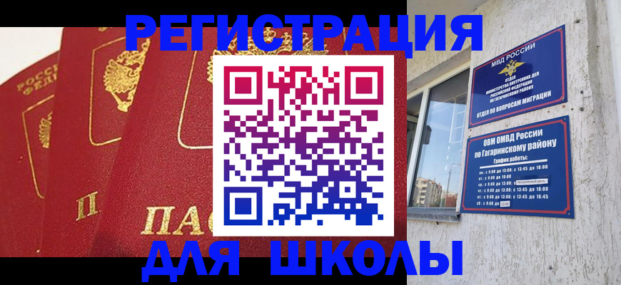 найти адрес прописки в Муравленко