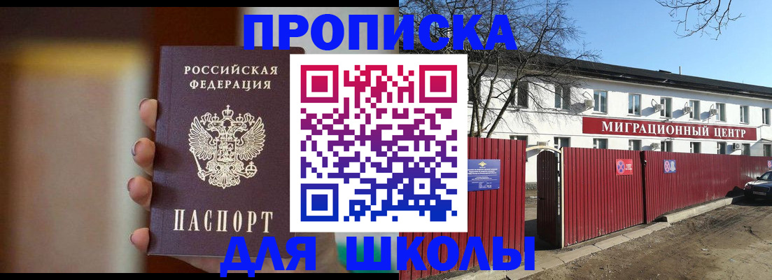 временная регистрация надежно в Муравленко
